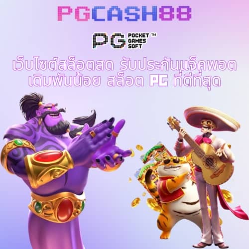 betflix168 เครดิตฟรี